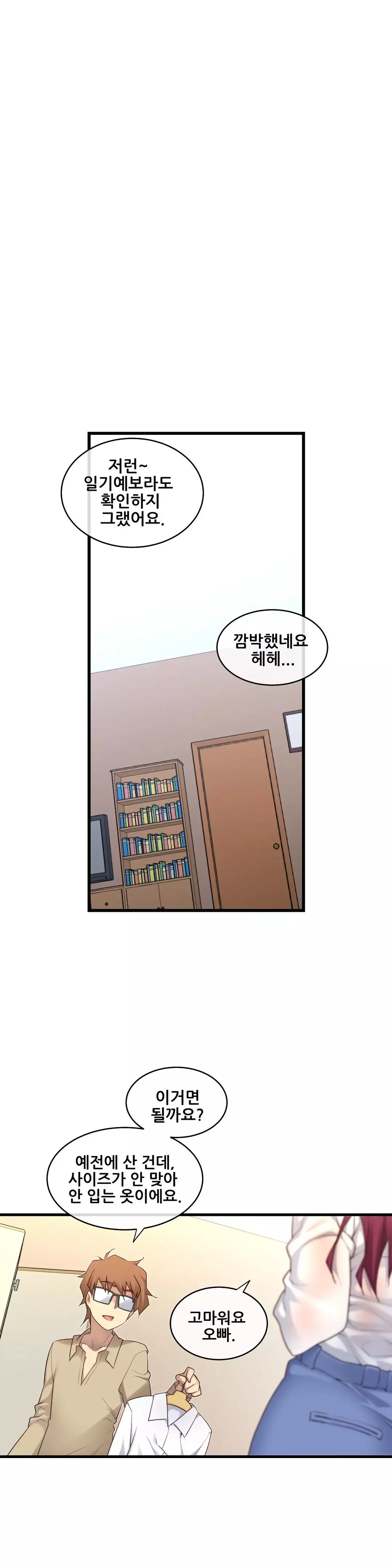 Master in My Dreams Ch.90-119