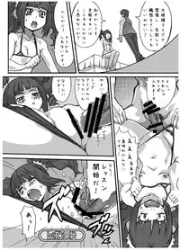 (C77) [Bronco Hitoritabi (Souichi, Uchi-Uchi Keyaki)] Subarashii Sekai (THE IDOLM@STER)