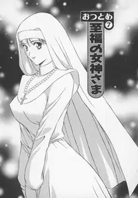 [Nagashima Chosuke] Tenshi no Otsutome Vol.1