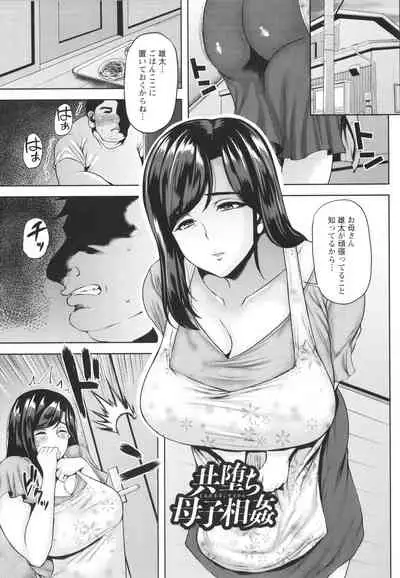 [Ozy] Tsumabiku yoru ni…