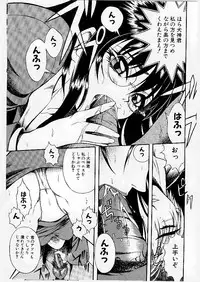 [Yume Kirei] Youen Ranbu Yawahada Musume