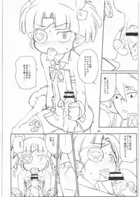 (C81) [Tougechaya (Touge Hiro)] Minority Report (Various)