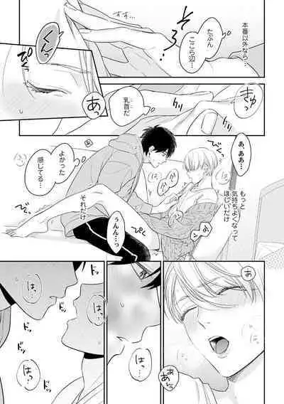 Kirei na Onii-san wa xx ga Osuki