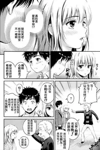 [Hanafuda Sakurano] Love Approach | 當愛接近 (COMIC BAVEL 2016-02) [Chinese] [夢之行蹤漢化組]