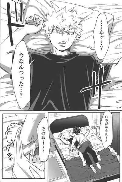 Omae kara Kiss Shiro