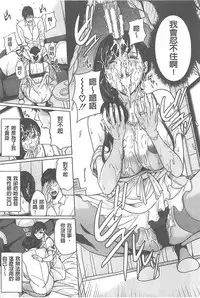 [Maimu-Maimu] Delivery Mama [Chinese]