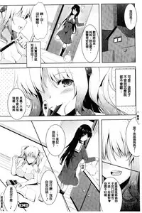 [C.R] Ikusa Otome. Kairaku Ni Nomareiku | 戰乙女、被快感所吞食下去 [Chinese]