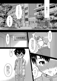 (Shota Scratch 22) [Happy Drop (Minase Sizuku, Miyamoto Ikusa)] Restraint Boys