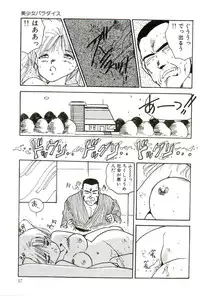 [Uchiyama Aki] Bishoujo Paradise