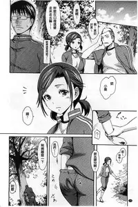 [E-musu Aki] Nuresuji | 淫濕素質 [Chinese]