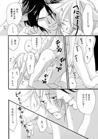 [Takaku Shouko] Ore wa Kawaii Ototo to [Digital]