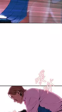 Take a Peek 偷窥 Ch.33-36 (chinese)