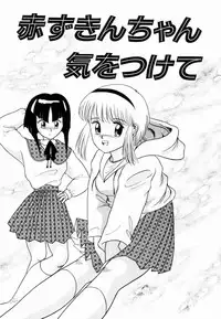 [Nakanoo Kei] Pichi pichi