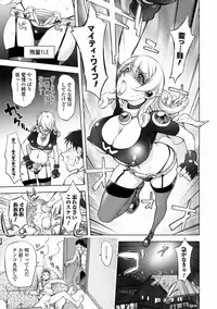 [Kon-Kit] Aisai Senshi Mighty Wife Ch.01-04