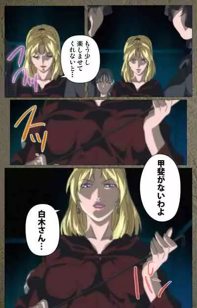 Shin Bible Black kanzenhan