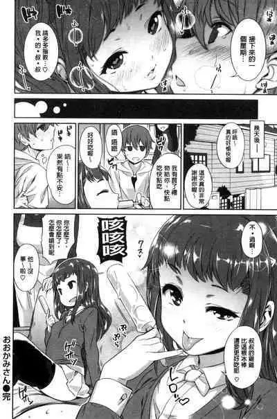 Zettai Muteki Shoujo - Can't beat me at sex!!