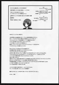 (C86) [valssu (Charu)] Roshutsu Shoujo Yuugi Nana Kan