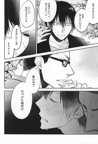 (SUPER24) [Shinkai (Someya Miho)] Yume ni mo Omowanai (Yowamushi Pedal)