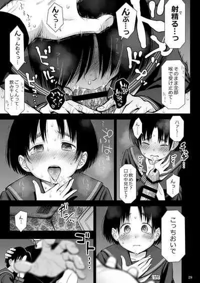 Utaite no Ballad Ch. 8