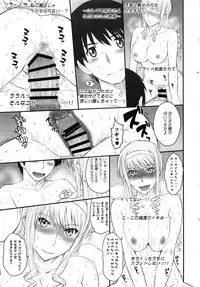 (C90) [MOON RULER (Tsukino Jyogi)] Haruka 18 All Inclusive!! (Amagami)