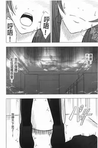 [Crimson] Virgin Control - Takane no Hana wo Tsumu You Ni [Chinese]