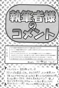 [METAL] Model Special 13 (Final Fantasy X)