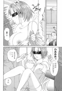 [Sugi Thunder] Gokkun Princess