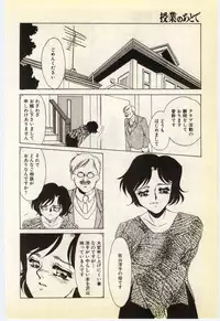 [Umino Yayoi] Jugyouno Atode
