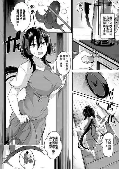 [Kuronomiki] Garden Ch. 1-7 [Chinese] [漢化組漢化組×我尻故我在] [Digital]