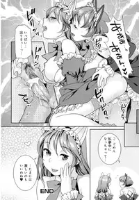 [Nekomata Naomi] Futanari Relations