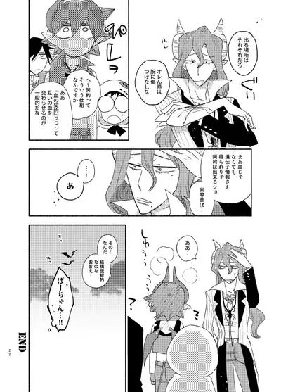 TRICK x TRAP x TOXIC