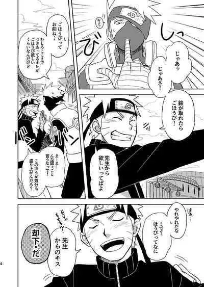 Mirai Kara no Houmonsha 3