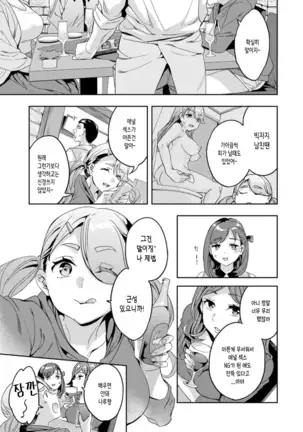 Shiritagari Jyoshi | 엉덩이고픈 여자