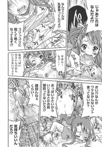 [Inoue Yoshihisa] Kousoku Ihan - Violate Restriction