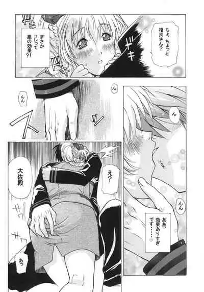 (C64) [Studio Wallaby (Kika = Zaru)] FULL METAL ANGEL! (Full Metal Panic!)