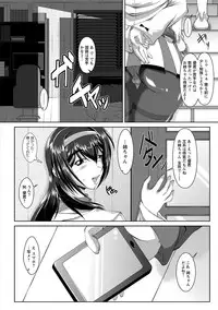 [Zero Tanuki] Zaiaku Kan Haramase Kazoku Koubi [Digital]