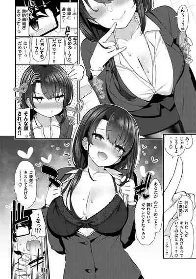 [Izure] Cherry Tabesasete? [Digital]