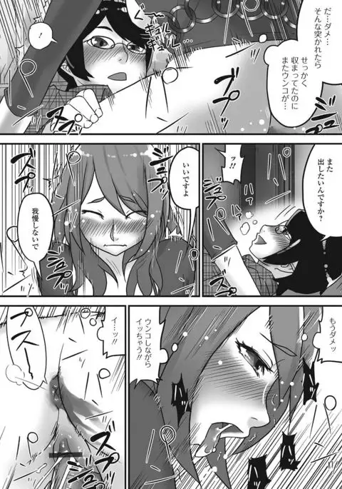 Nozoite wa Ikenai NEO - Do Not Peep NEO!