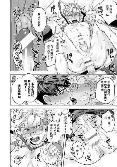 [Sakishita Senmu] Jinsei Keikaku of The End [Chinese] [Digital]