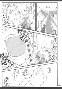 (C76) [CHIRIAKUTA (Yaburebouki Akuta)] Touhou Shoujo Saiin ~Mahou Shoujo Hen~ (Touhou Project)