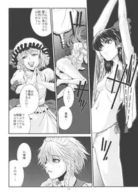 (C79) [TEX-MEX (Red Bear)] Touhou Enrashou Joukan (Touhou Project)