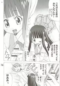[TAM] Negi-Chu! Poni-Chu! 2 ( Mahou Sensei Negima )
