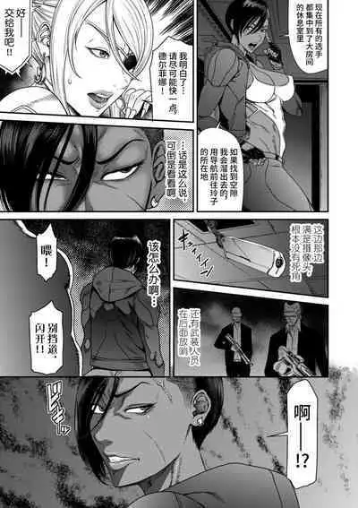 P.S.C Sennyuu Sousakan Reiko 3