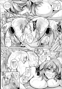 COMIC Tenma 2014-08