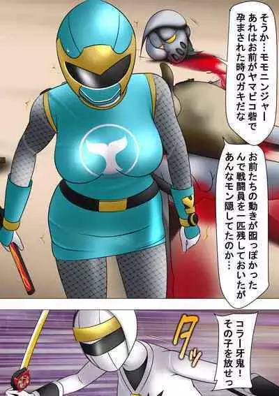 Haiboku Hiroin Ringu Auto