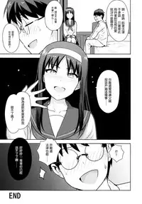 [PLANT (Tsurui)] Aru Hi no Futari Akiha Hen (Tsukihime) [Chinese] [CE家族社]