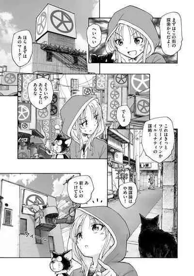 Cyberia Plus Vol.6