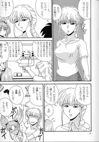 (C58) [Aki Beya (various)] Yarudora 3 (Martian Successor Nadesico)