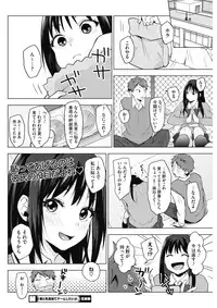 COMIC HOTMILK 2017-12 [Digital]