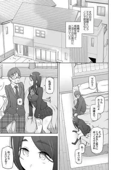 Osananajimi wa Yatsura no Omocha